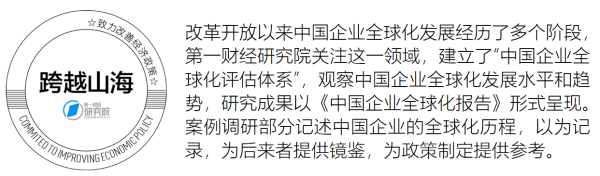 大牛配资 中企“抱团出海” 呼声高，怎么做？| 跨越山海