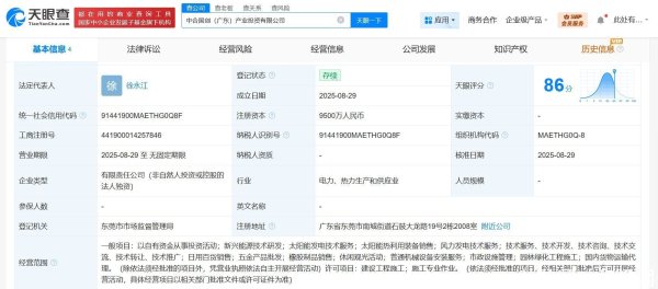申宝配资 国家军民融合产业投资基金在广东成立投资公司 注册资本9500万