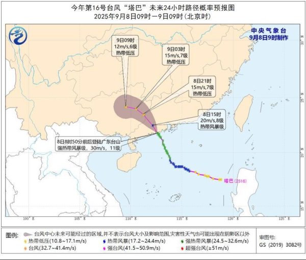 融期策略 台风“塔巴”登陆广东！多地已停课、停运